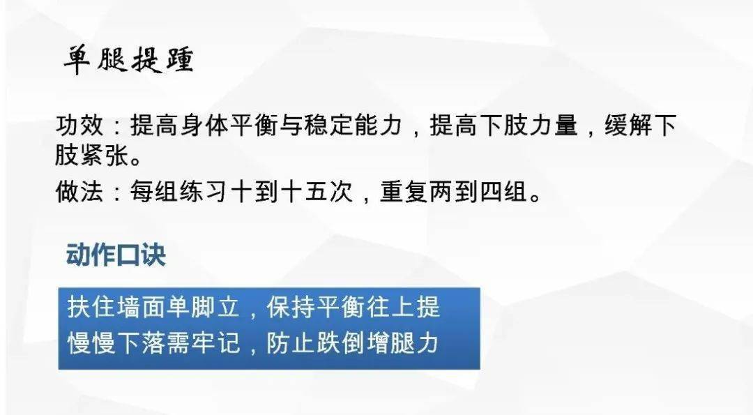 单腿提踵教学视频【科学健身18法】缓解下肢紧张的6个动作之"科学健身