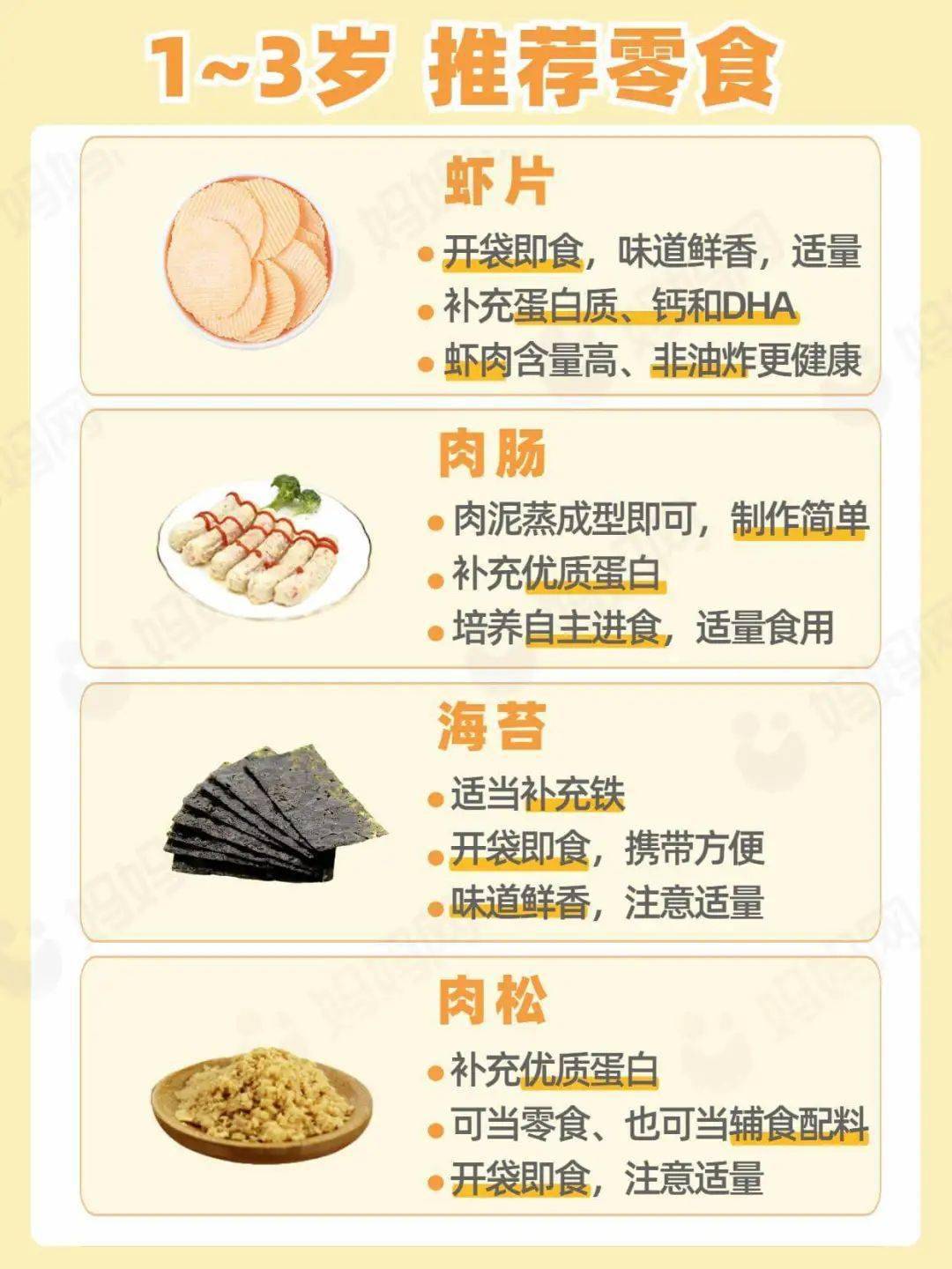 方法|你以为的“垃圾食品”,其实真的能喂宝宝吃,认准这4点就好!