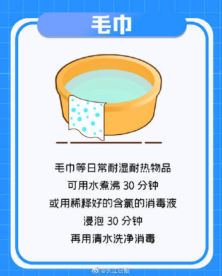 习惯|常消毒，别忘了这些小物件