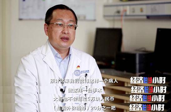 技术|重大利好！不开颅治疗脑肿瘤，费用预计为国外的5%！