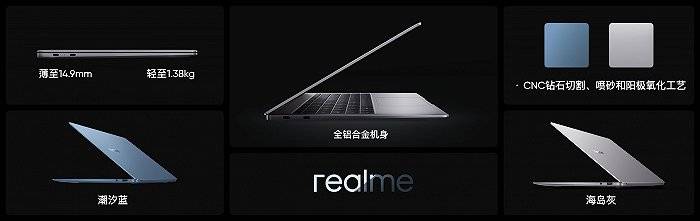 手机|realme发布首款笔记本电脑:主打轻薄+2K屏,4299元起
