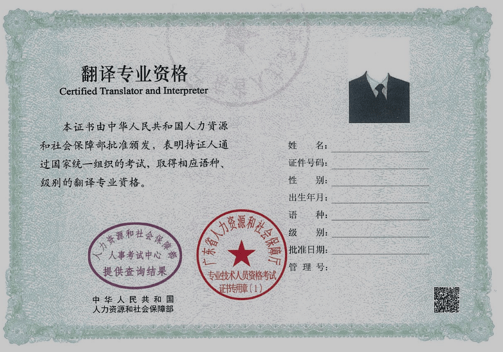 广东省正式全面推行专业技术人员职业资格电子证书