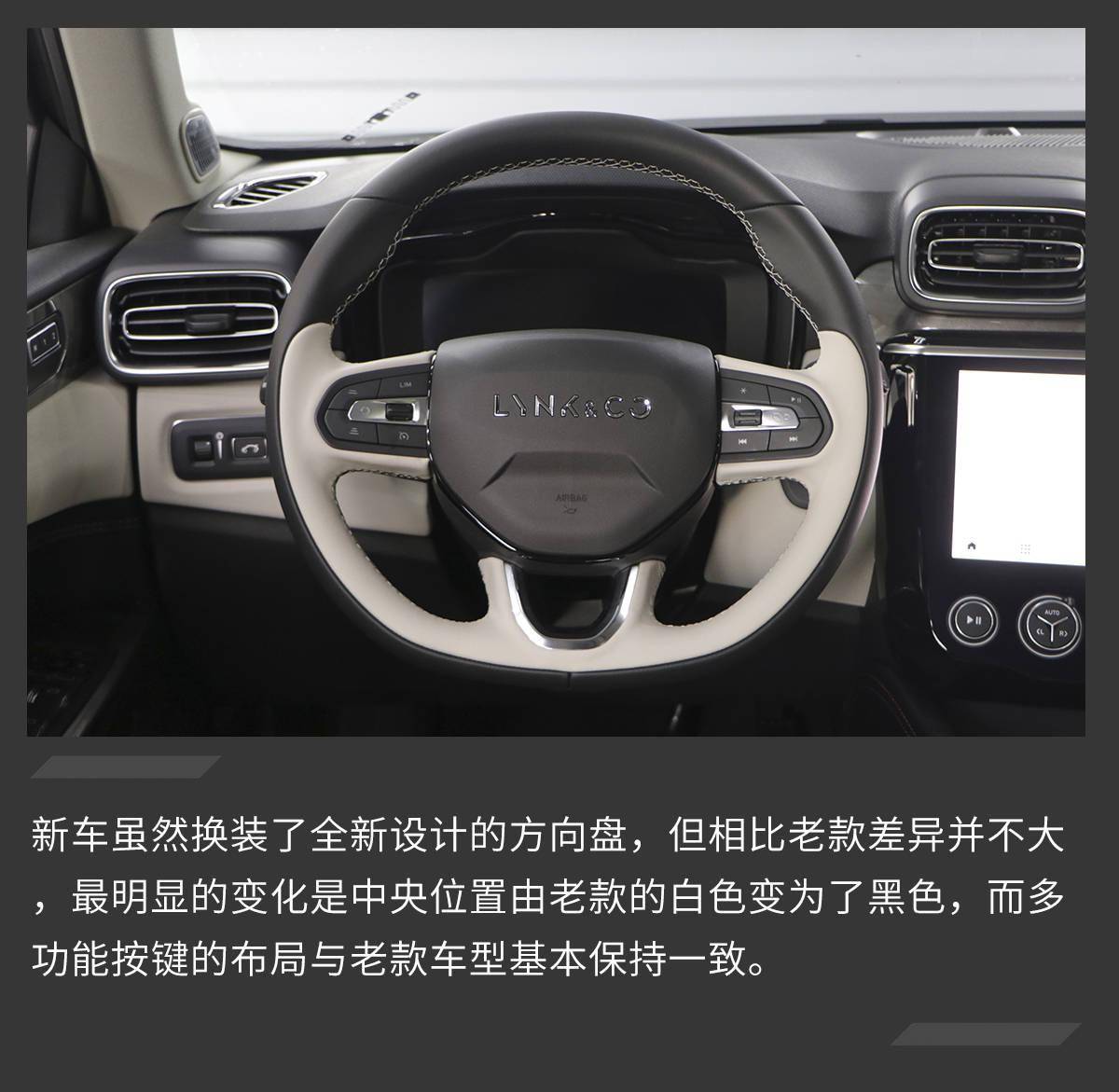 加强差异化定位细节再提升图解新款领克02