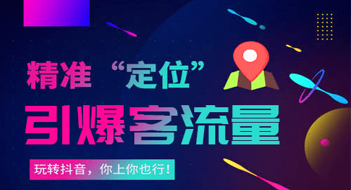 怎么样成为抖音合伙人 7f8081b2cb0a466eab05d26f47bc0195.png