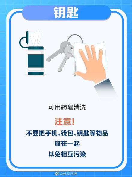 习惯|常消毒，别忘了这些小物件