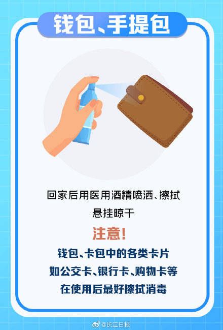 习惯|常消毒，别忘了这些小物件