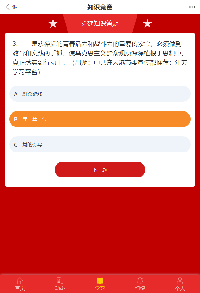 活动预告喜迎建党100周年线上知识竞赛答题活动