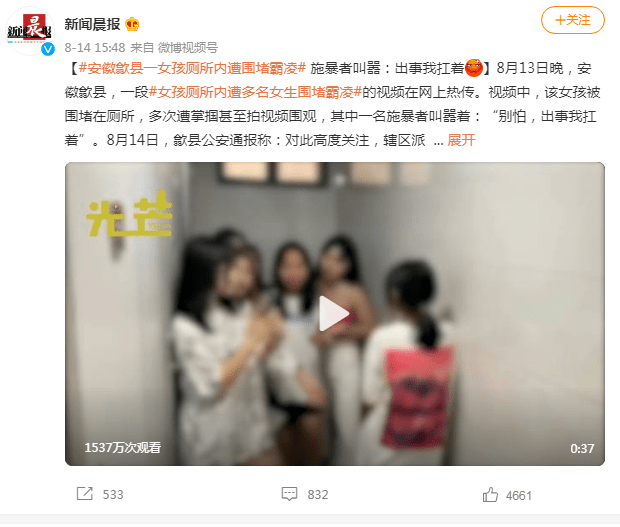 14岁女孩厕所遭围堵，被多名女生连扇20多下耳光，施暴者：出事我扛着欺凌 2762