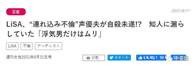 被曝光出轨后 声优铃木达央选择自杀 媒体