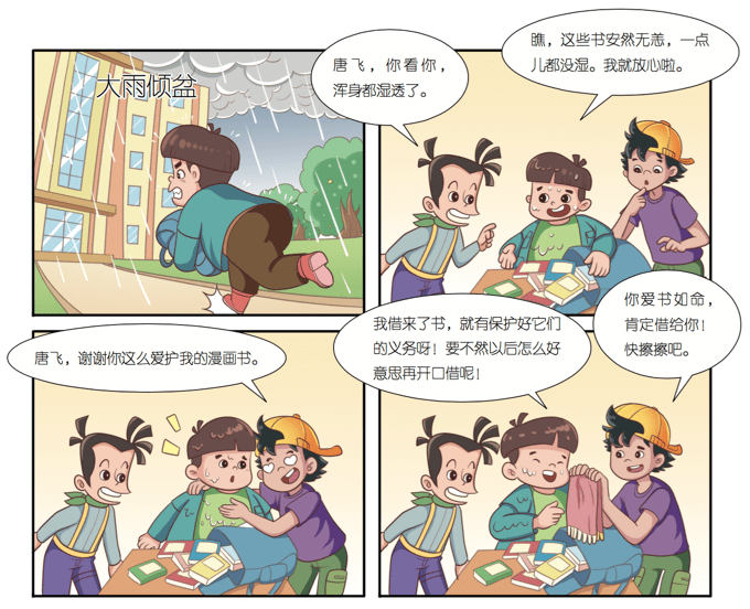 求什么若渴成语_成语故事简笔画(3)