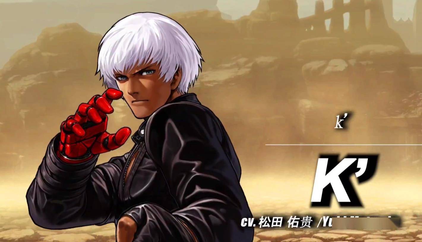 K也是 拳皇 主角 颜值高实力还强 为何却没八神草薙京出名 人气