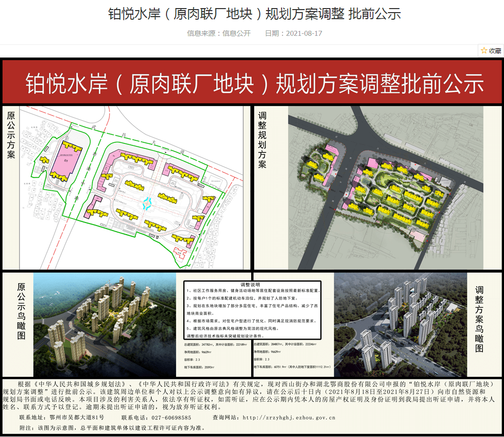 鄂州市鄂城区人口_鄂州市鄂城区解除防范区管理!