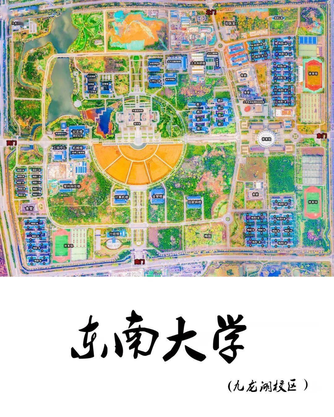 东南大学成贤学院地图图片