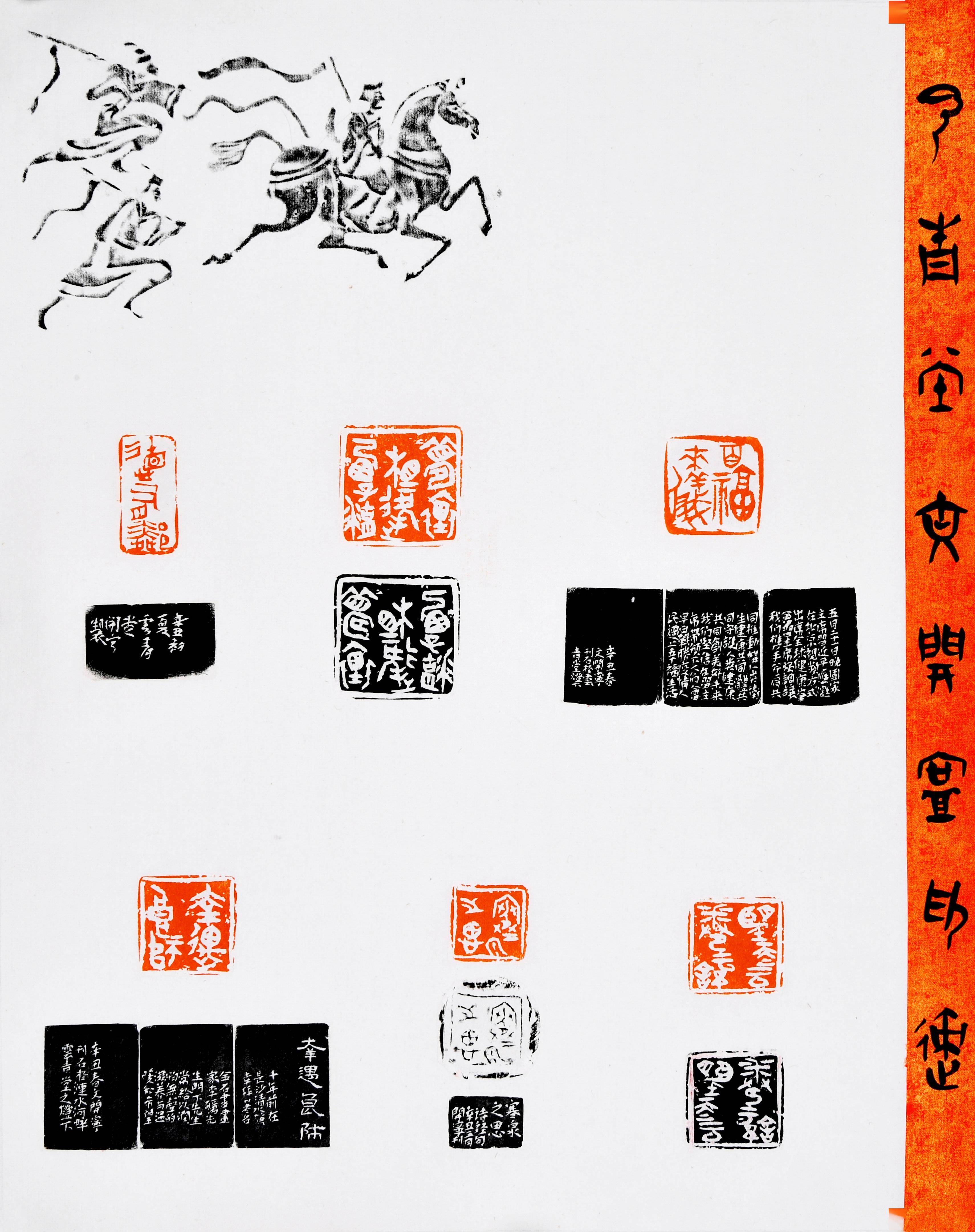 又闻榕城金石声第六届海峡两岸篆刻作品展8月20日亮相福建博物院内有