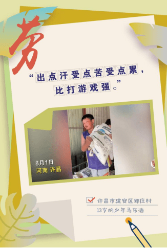 年轻人|中国人的故事 | 他们身上有中国青年最好的样子