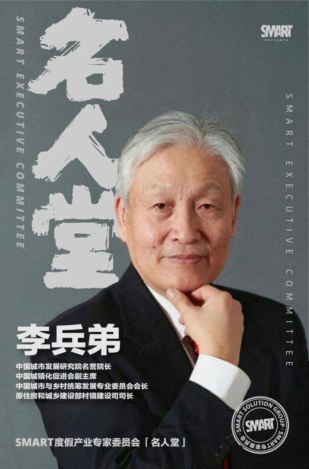 李兵弟乡村振兴与农村土地管理制度的改革与乡村多元化业态发展