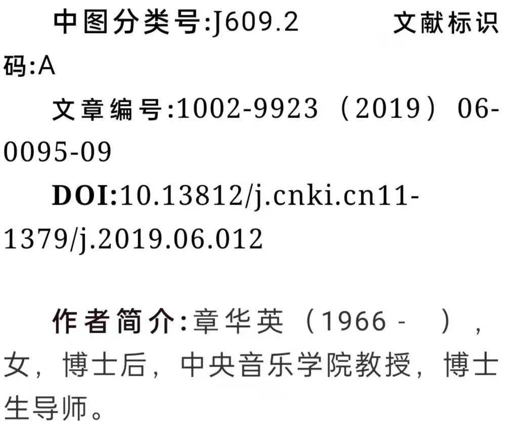 春秋战国曲谱_春秋战国(3)