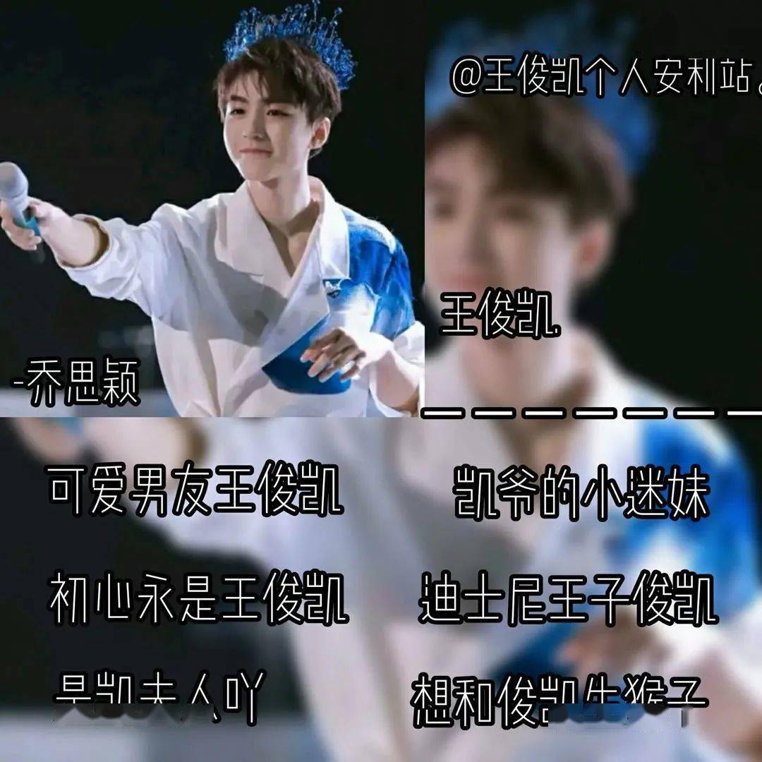 王俊凯优质网名大全小螃蟹们该换网名了