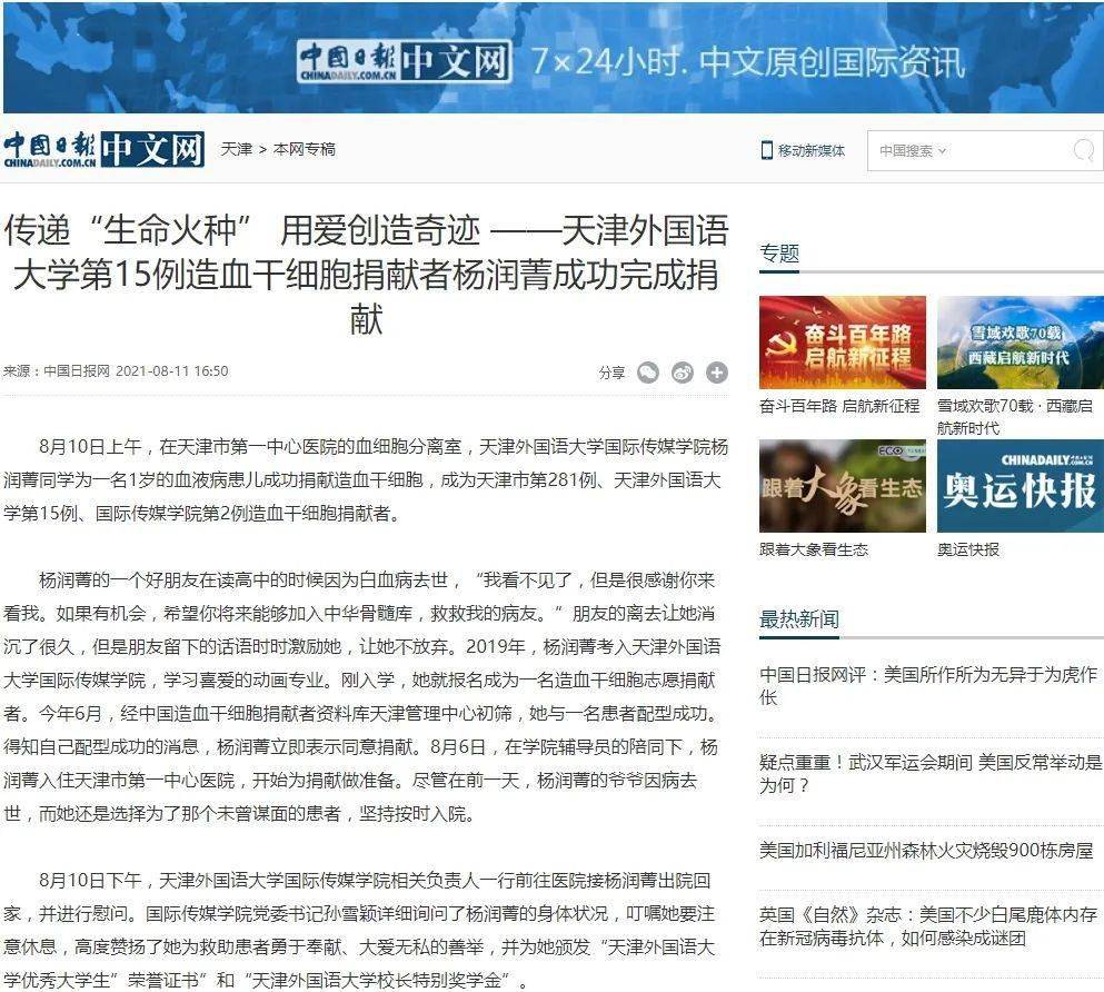 如何加入中华骨髓库网上报名 27c2d217291b4db18882ced9cb9fbfbc.jpeg