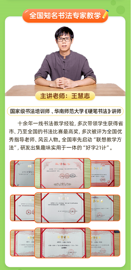 都在抢的5天写字训练营仅需9.9元_王慧志