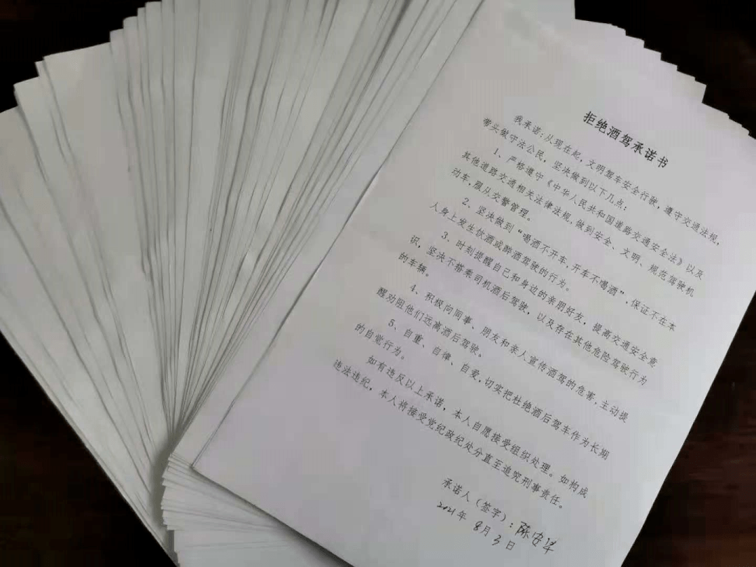 離退休黨員幹部共簽訂承諾書62份