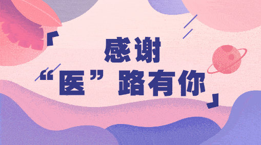 麻城阳光口腔医院致敬人民健康的守护者献礼医师节