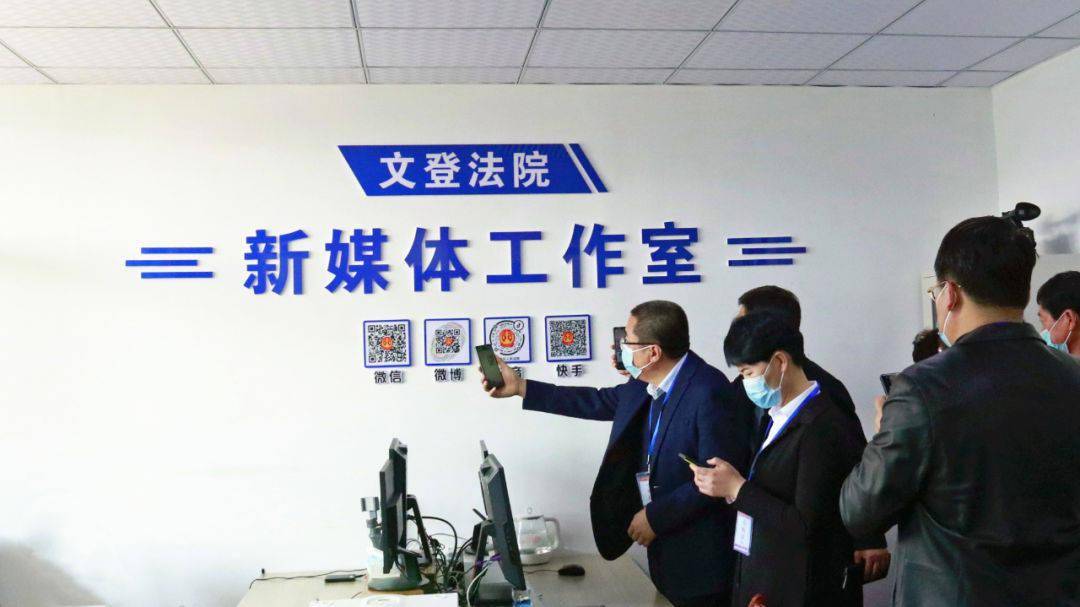 名单公示!文登区人民法院新媒体工作室入选_政法