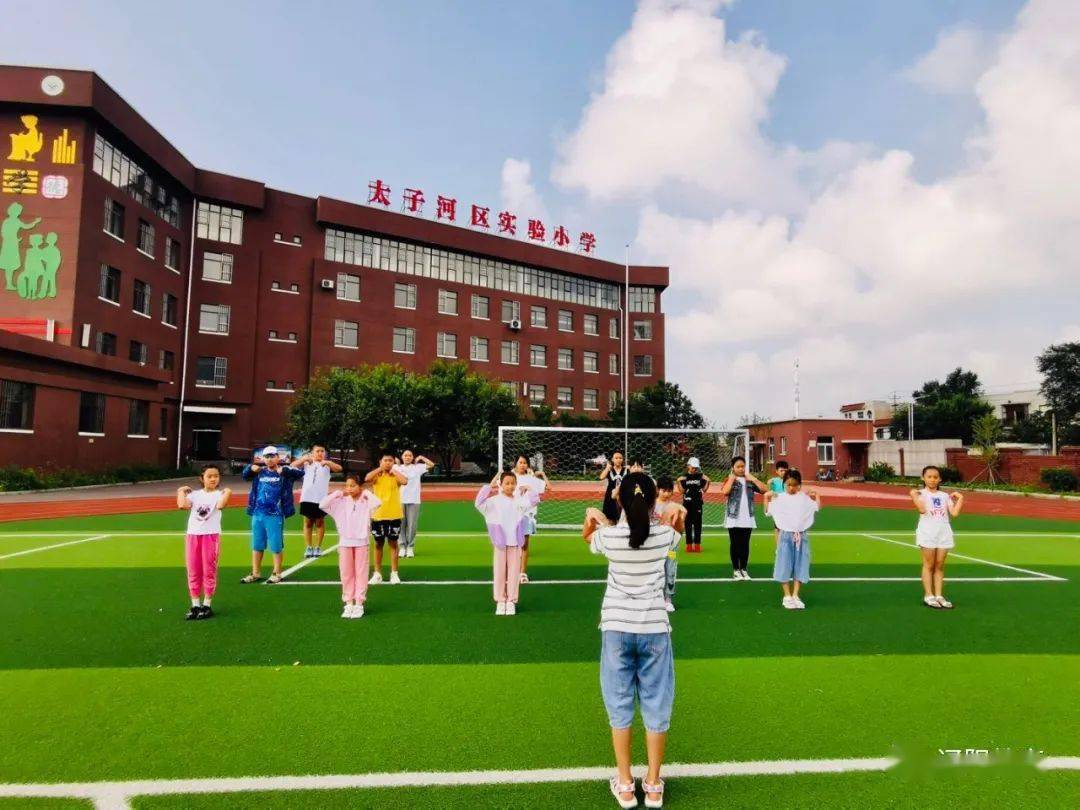太子河区实验小学暑期托管快乐一夏