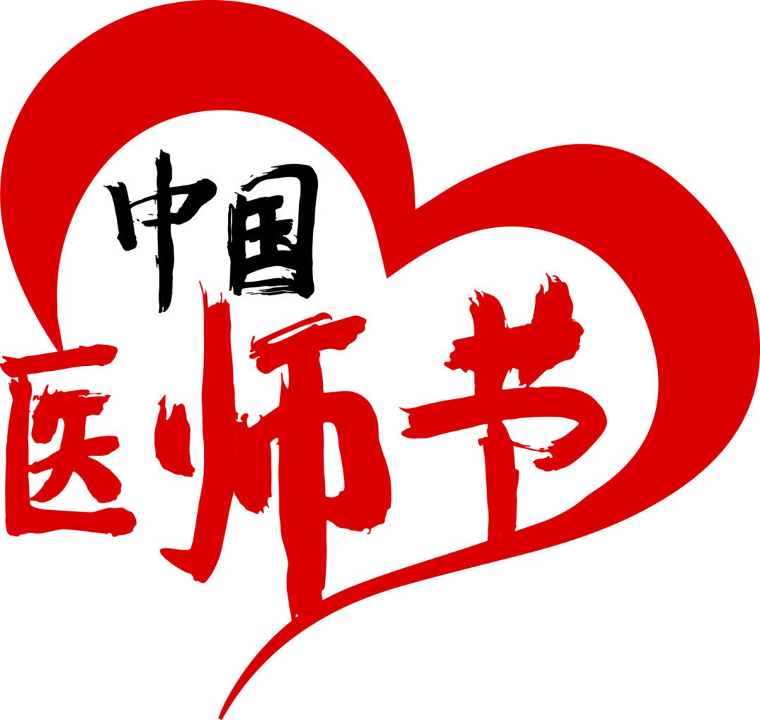 百年华诞同筑梦,医者担当践初心——新兴妇幼庆祝第四个中国医师节