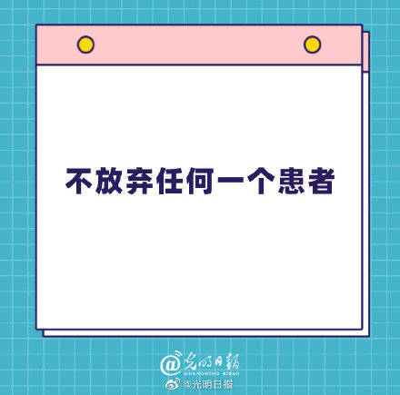 肿瘤|不放弃任何一个患者