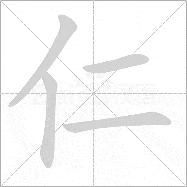 巧记生字五上生字动态图为孩子收藏