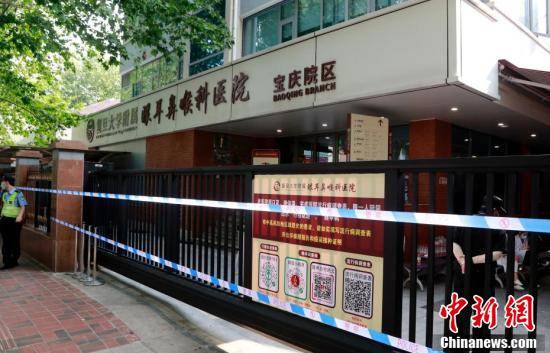 暂停|复旦大学附属眼耳鼻喉科医院暂停日常门急诊医疗服务