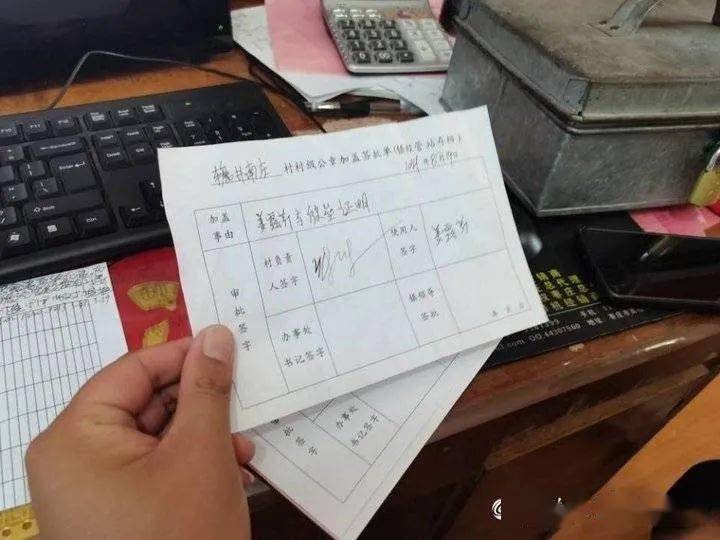 枣庄山亭272枚村公章乘云回家