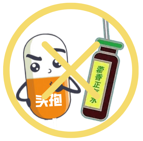 科普藿香正气水是敌是友