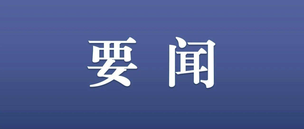 《中华人民共和国监察官法》通过_助推