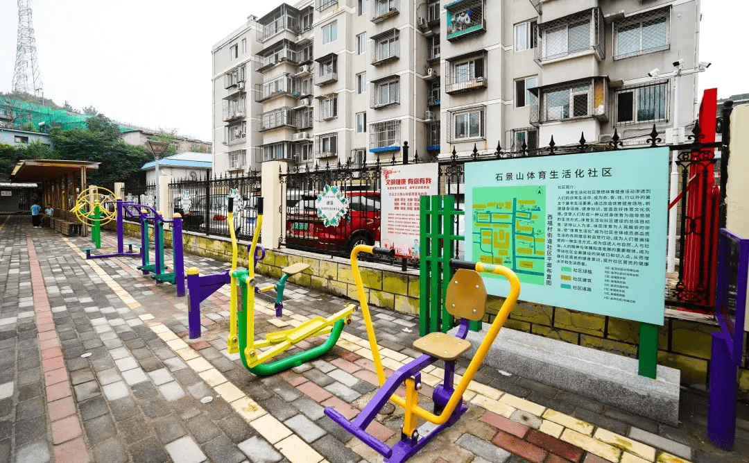 金顶街街道西福村社区获创城“示范社区”称号