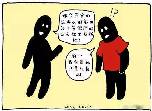 图片|你是葡萄酒怪咖吗?