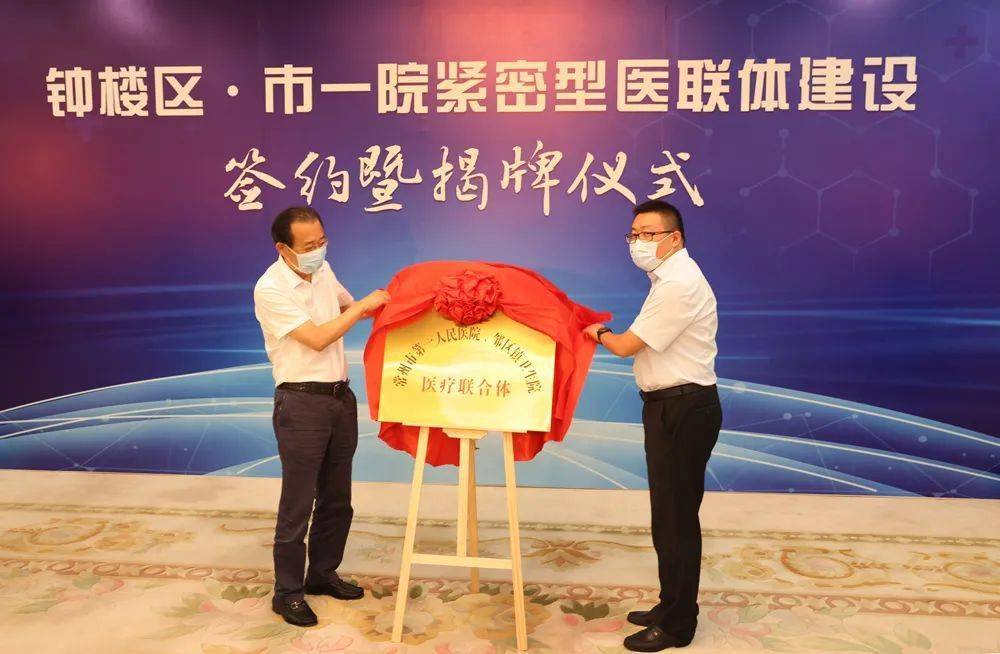 紧密型医联体建设再结硕果︱"常州市第一人民医院,邹区镇卫生院医疗