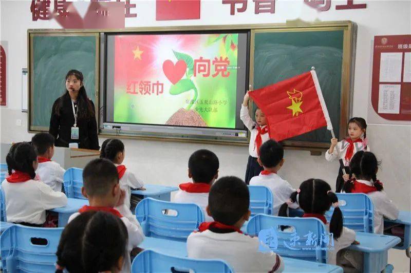 童心向党宿豫区玉泉山路小学打造红色阵地引领童心向党
