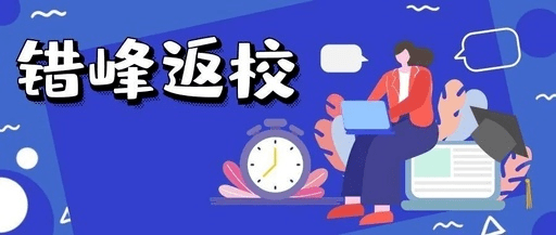 大学怎么请一个月假开学 55b811f57d7648a4bb231f081ced4c13.png