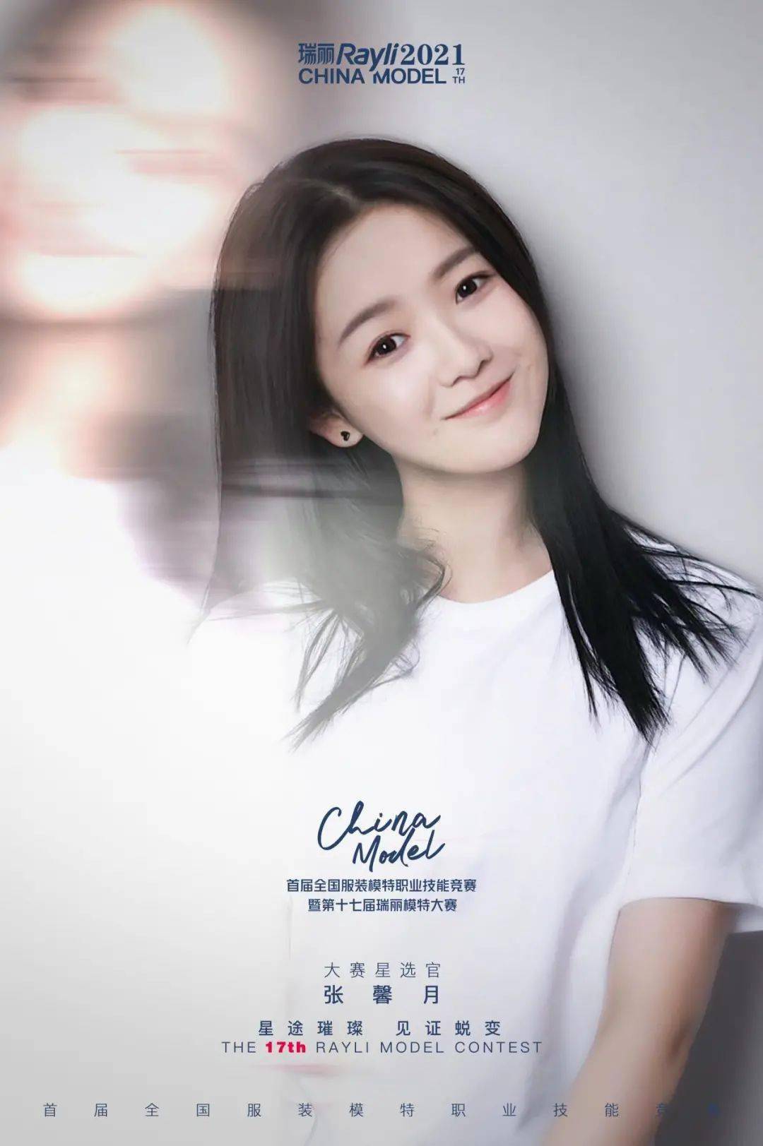 瑞丽|第十七届瑞丽模特大赛首轮面试来啦