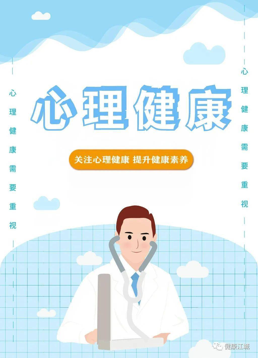 疫情期間,如何增強孩子的心理