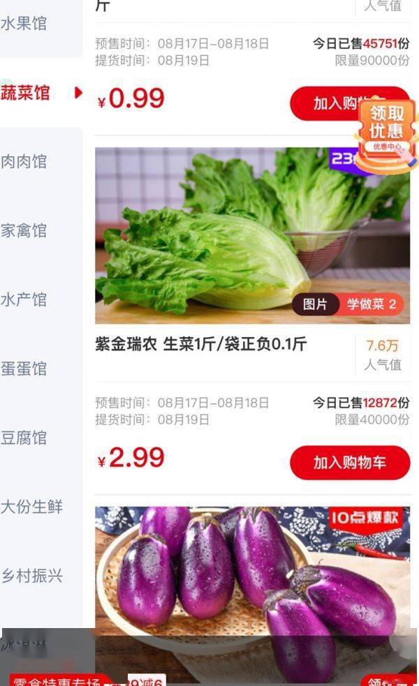 外卖平台买菜便宜 b7903579170c4f63a58ee538e48a57d7.jpeg