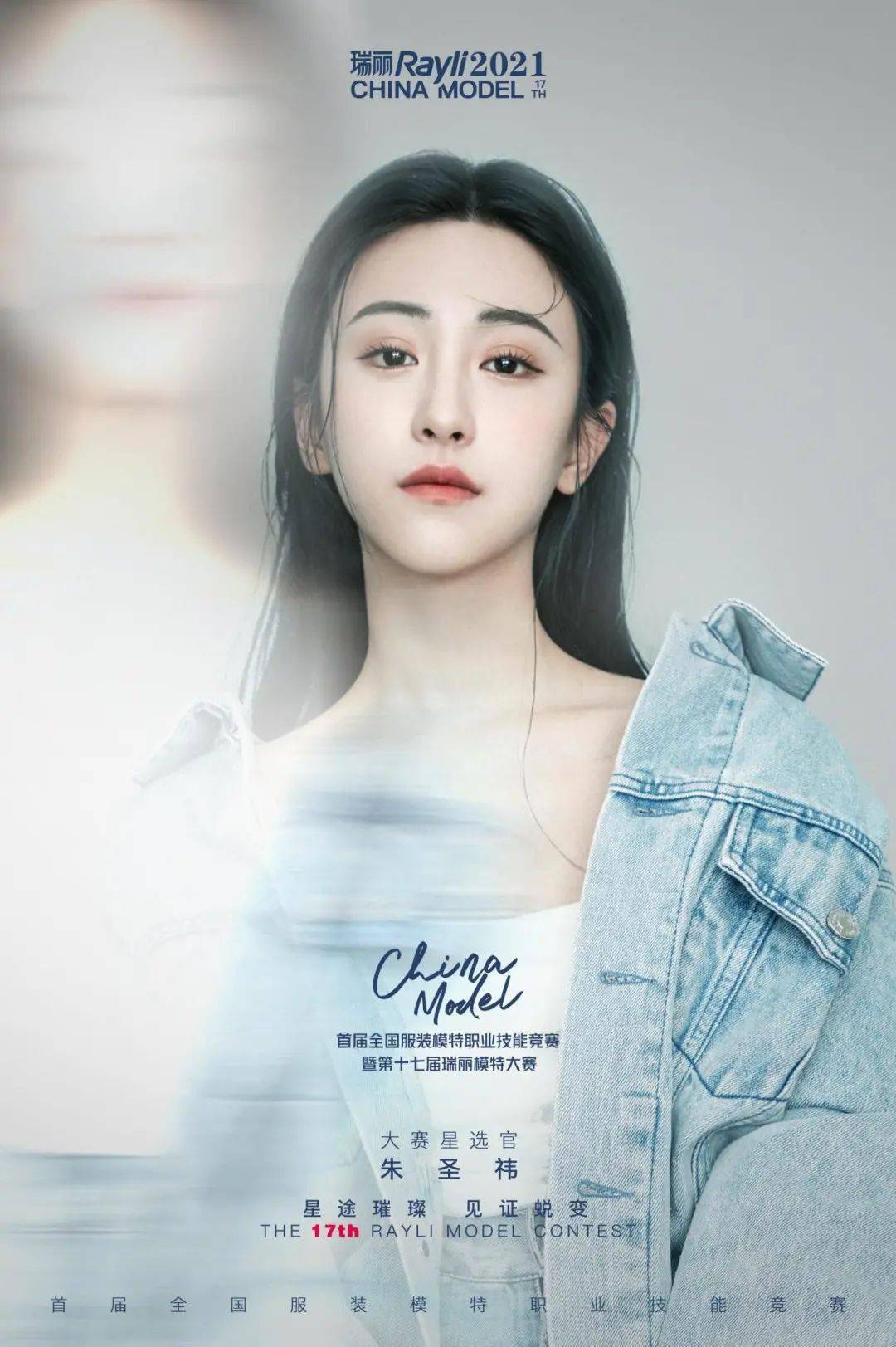 瑞丽|第十七届瑞丽模特大赛首轮面试来啦