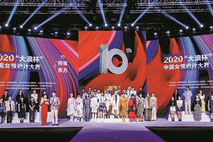 商报|大浪时尚小镇 “数”为媒借“云”上_深圳商报数字报