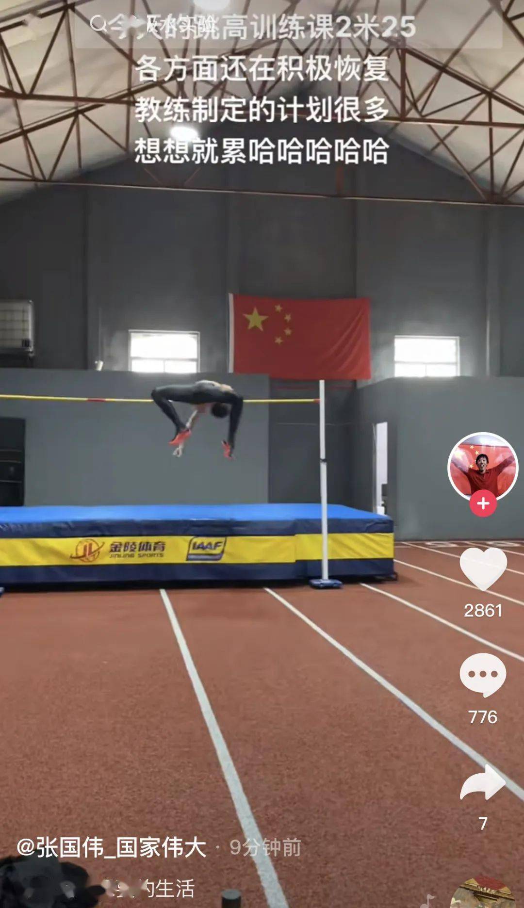 训练|前跳高运动员张国伟复出，将自聘团队圆梦