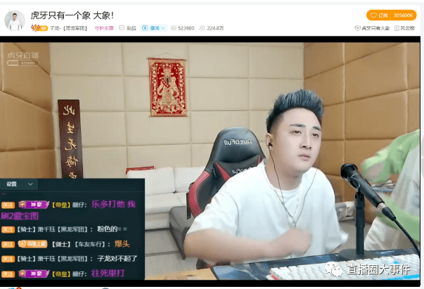 虎牙最赚钱助理子龙欲退网做绿见助理自爆上月佣金190万至今没到深坑