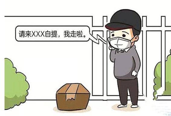 外壳|沈阳疾控提醒：疫情之下这样取外卖、收快递