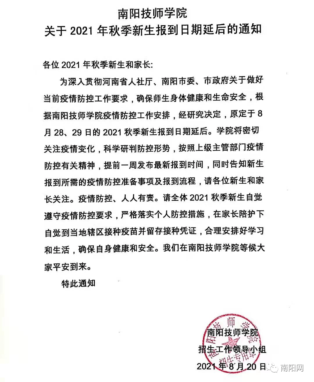 开学通知怎么发小学 697a3ea841e444acb82b97c9544c60e1.png