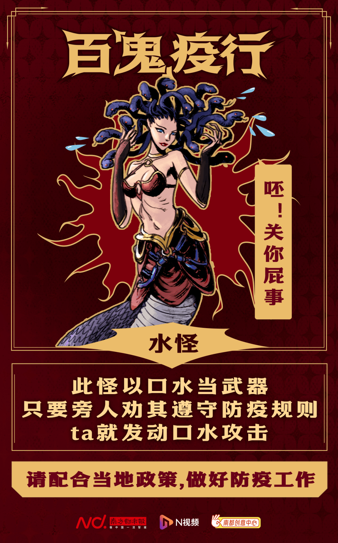 南方|真 是 见 “鬼” 了 ！